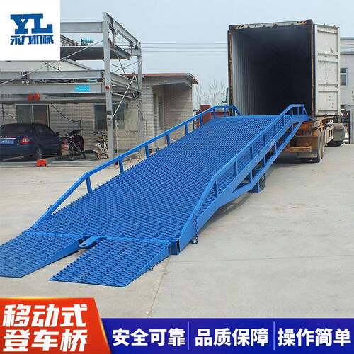 移动登车桥仓储装卸台物流集装箱叉车坡道卸货平台重型液压可移动