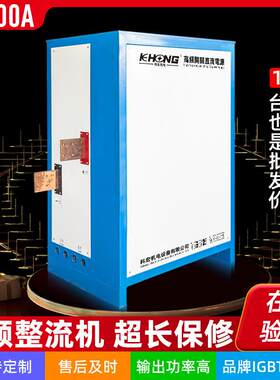水冷式12V高频开关直流电源30000A整流机电镀电泳