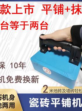 新款瓷砖平铺机瓦工工具铺贴地板砖震振动器一马平川大功率平铺机
