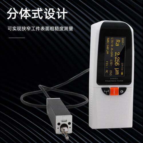 中科普锐TR500分体式粗糙度仪便携式粗糙度仪表面光洁度仪
