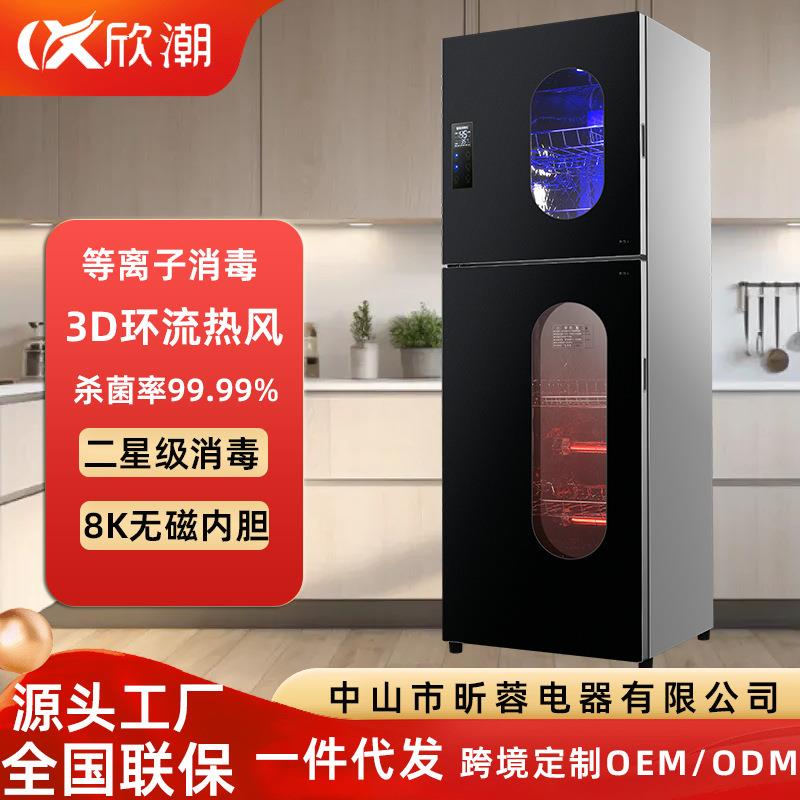 新款三门等离子消毒柜热风烘干一体双门碗柜家用立式茶杯高温商用