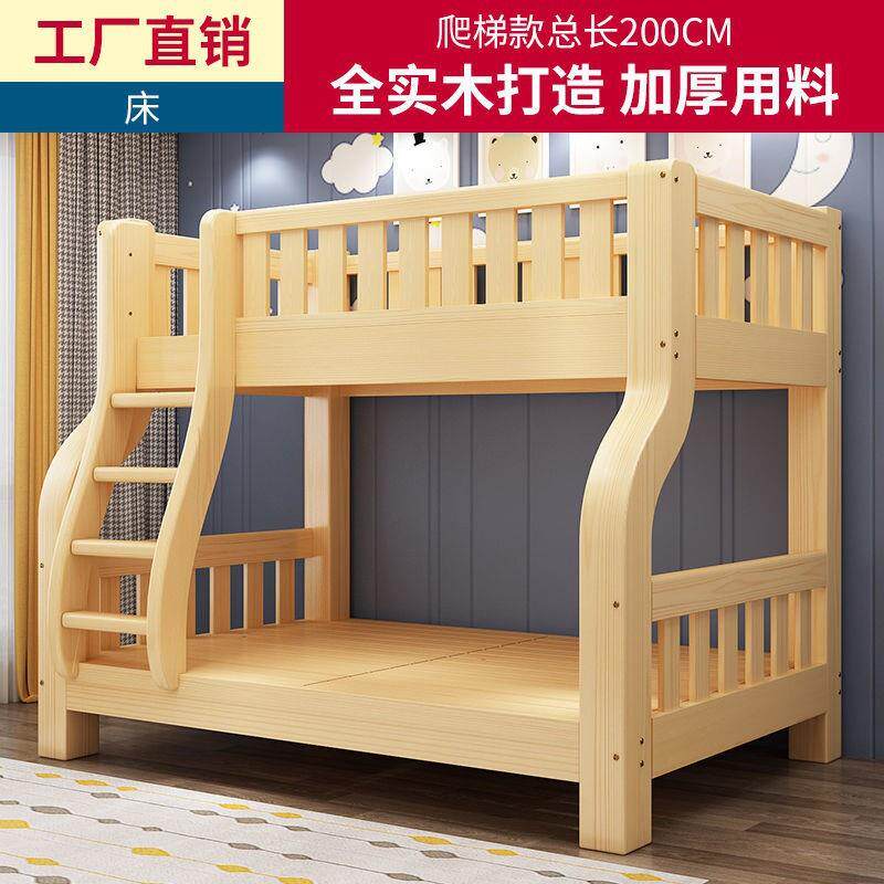 上下床双层床高低床子母床多功能双层组合实木儿童床上下铺成人
