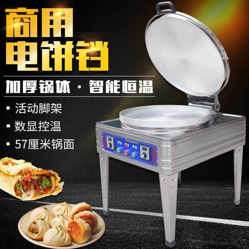 大型电饼铛商用 特大烤饼机双面加热烙饼锅 自动恒温烤饼炉70厘米