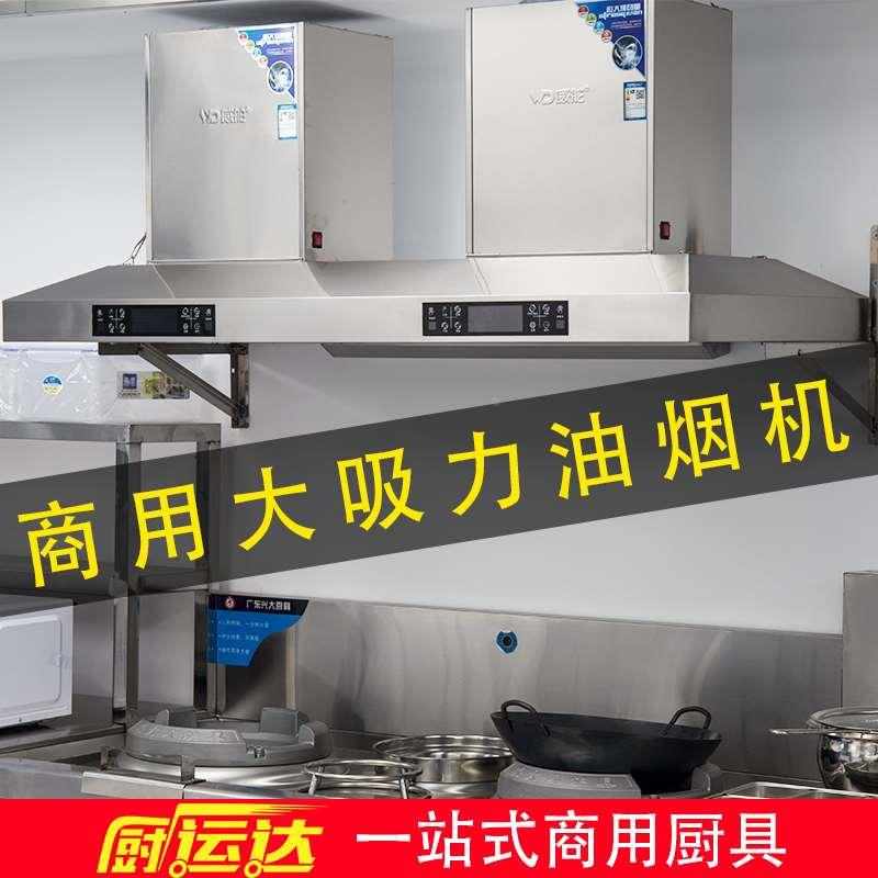 商用油烟机大吸力饭店厨房餐饮烧烤小型排烟罩抽油烟环保专用