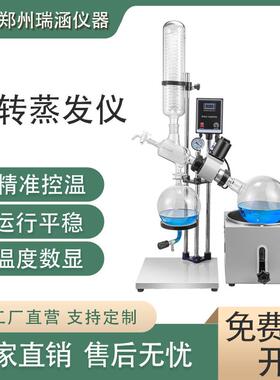 结晶1L2L3L5L旋转蒸发器蒸发仪真空蒸发蒸汽实验换热科研制药化工