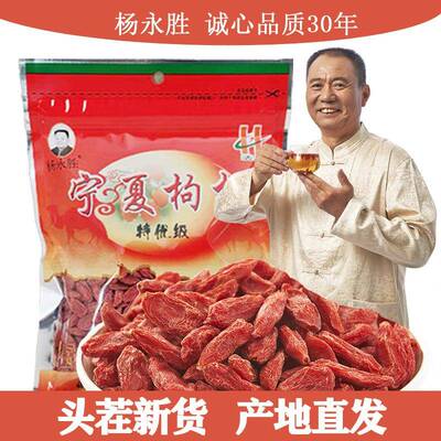 新货枸杞子宁夏中宁250g枸杞袋装甲级特级大量苟杞食品优构