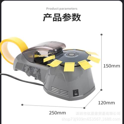 RT3700胶纸机圆盘胶纸切割机ZCUT-870/-10胶带机全自动胶带切割机