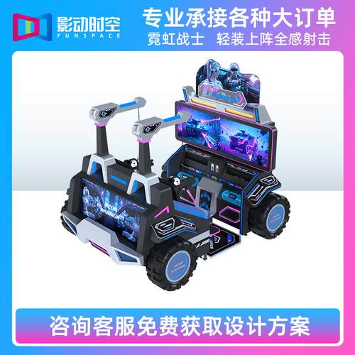 VR新款射击机模拟电玩城投币打枪战大型娱乐vr游戏机设备