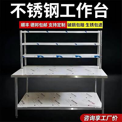 加厚厨房双层操作台饭店工作台不锈钢立架商用案板切菜长方形桌子