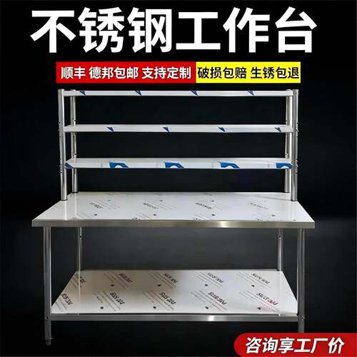 加厚厨房双层操作台饭店工作台不锈钢立架商用案板切菜长方形桌子