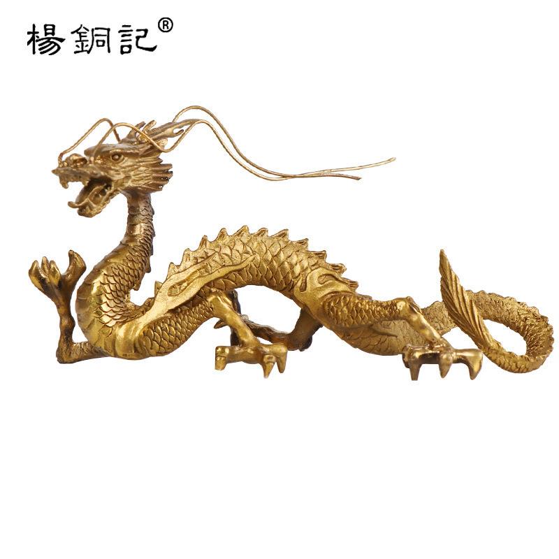 杨铜记 十二生肖龙摆件家居吉祥物办公室摆设 铜五爪龙摆件