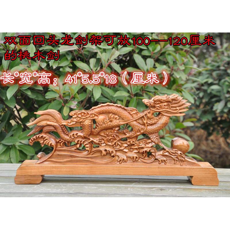 架批发斧子摆件剑架剑桃木座剑木剑座桃龙剑单托木龙木雕桃工艺品