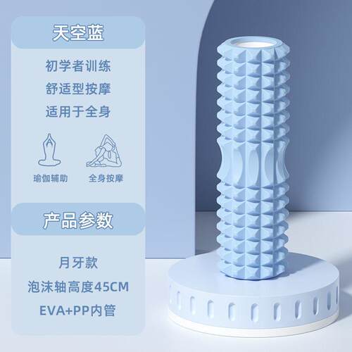 cmEVA狼牙棒按摩棒更多瑜伽用品