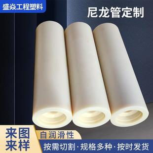 尼龙管空心圆柱MC耐磨耐高温尼龙衬套pa66空实心尼龙棒超硬塑料管