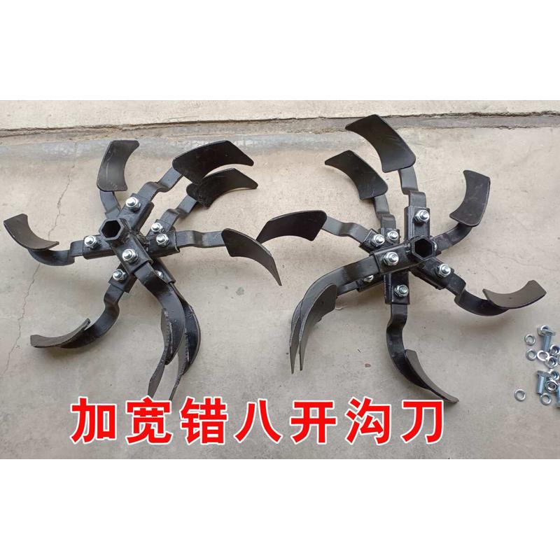 农机配件错八开沟刀错七培土刀错六耕地刀错8错7错6葱姜开荒刀