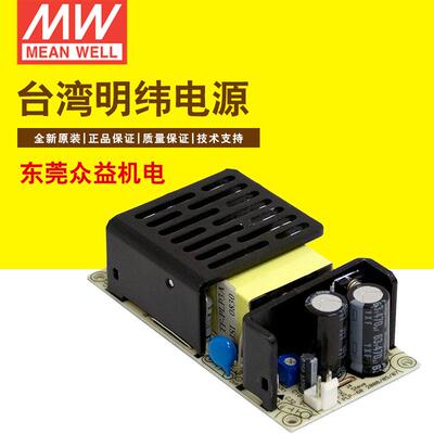 明纬单组输出电源带PFC功能 PLP-60-24