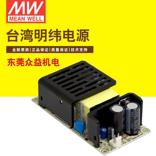 明纬单组输出电源带PFC功能 PLP-60-48