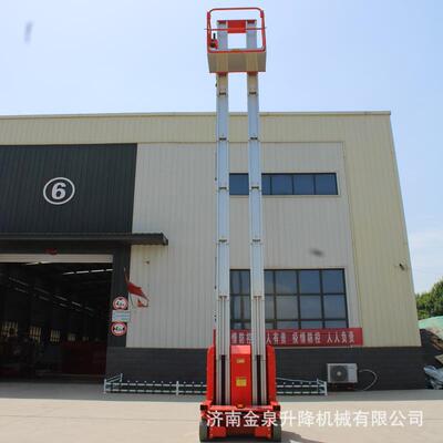 自行式EZY铝合柱金降机移升降升平台动铝合金栀液压高空作业车