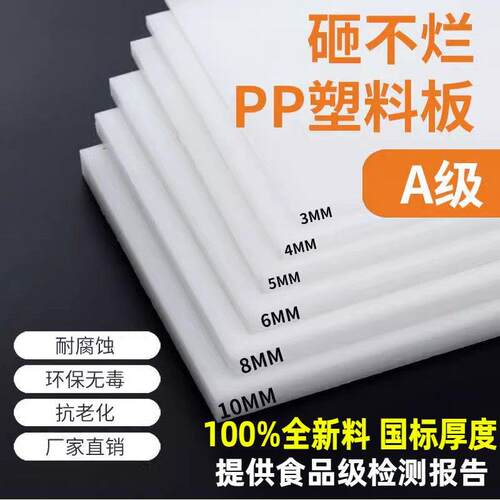 白色塑料板硬板压克力板pp板防水板塑料隔板胶板硬pe尼龙板pvc板