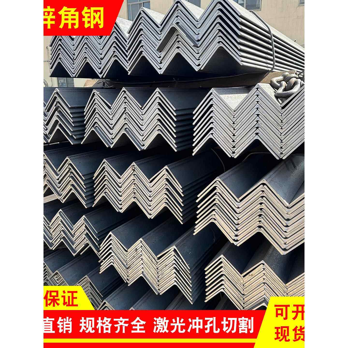 角铁钢材50×50热镀锌角钢40×40等边角钢型材冲孔角钢支架30×30