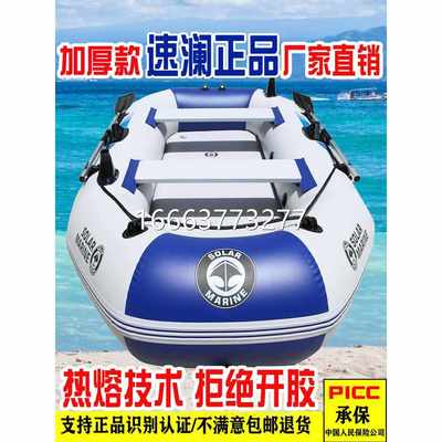速澜橡皮艇加厚硬底钓鱼下网气垫船小船冲锋舟野钓路亚充气皮划艇