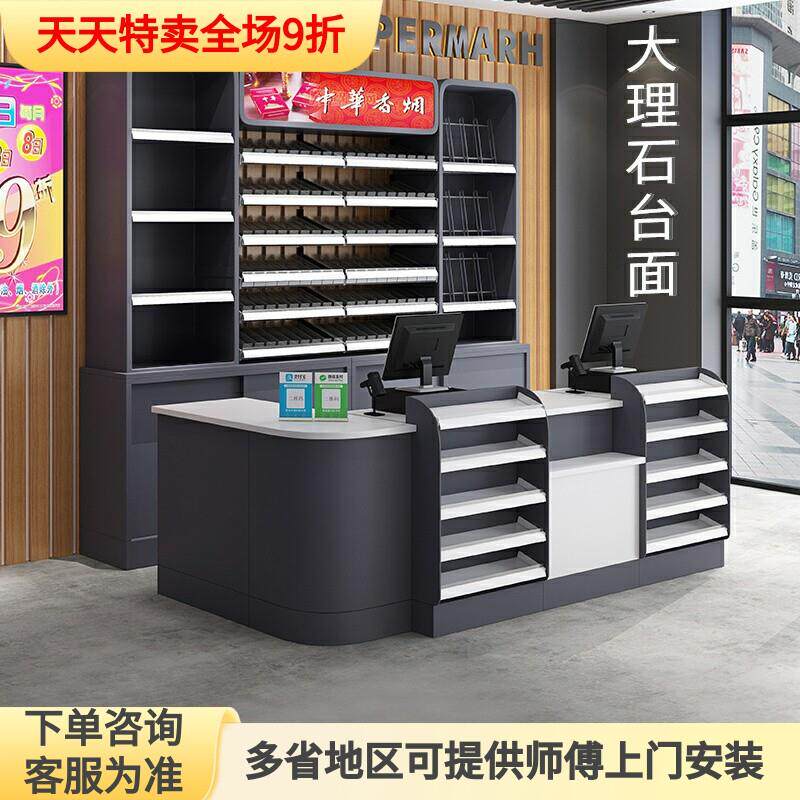 便利店超市烟酒柜组合烟柜台烟柜美宜佳同款铁质大理石面收银柜台