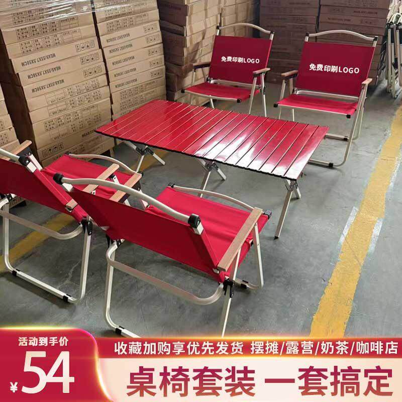 户外红色折叠椅露营椅野餐桌椅可定制克米特椅子沙滩咖啡奶茶摆摊