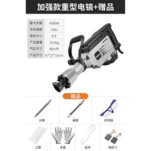 高档电锤钻电镐大功率能电动工具混凝土冲神器重击多功家用两用铲