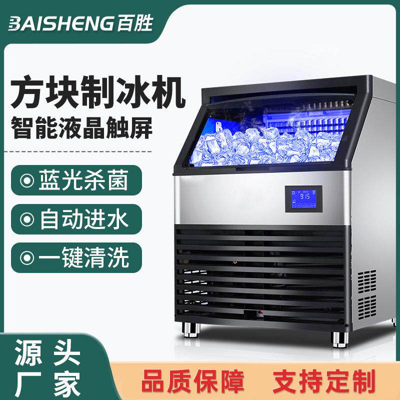 奶茶店设备全套 商用制冰机KTV酒吧方块冰月牙冰大产量 110V/220V