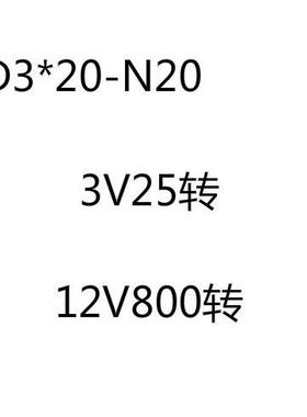 D3*20 GA12-N20减速马达 智能小车3V6V12V