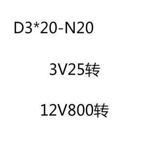 N20减速马达 GA12 智能小车3V6V12V