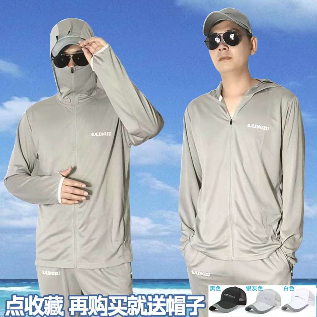 夏季防晒衣透气速干薄防紫外线路亚户外垂钓鱼防晒服男款裤子套装