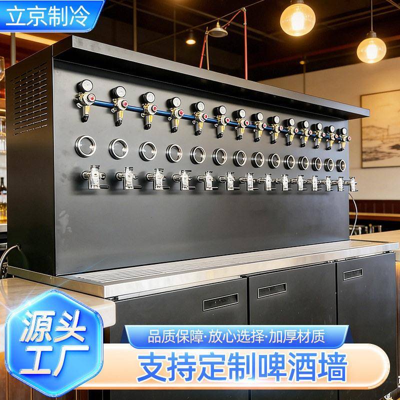 商用扎啤机酒吧冰柜立式KTV精酿啤酒设备啤酒咖啡饮料现调啤酒机