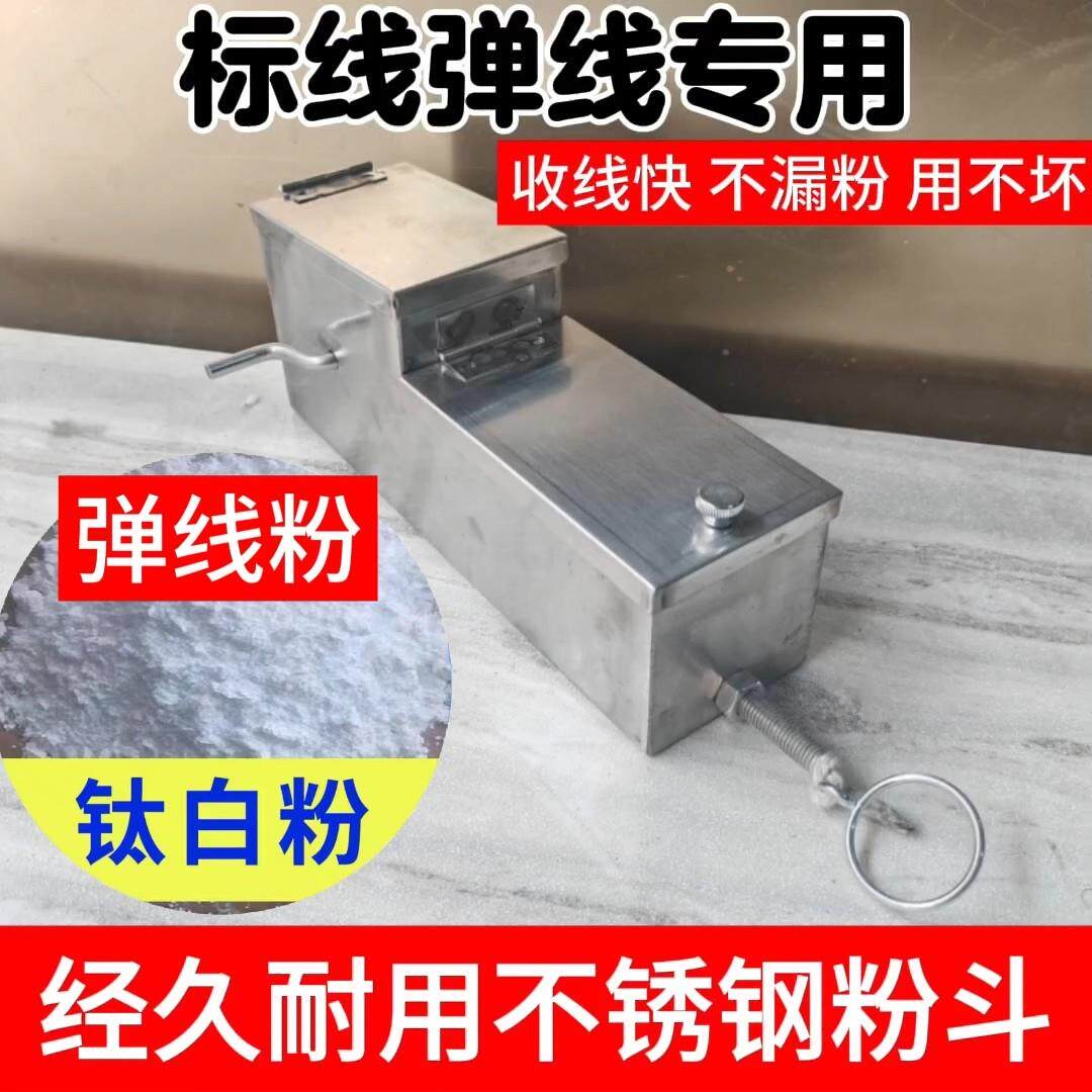 不锈钢弹理线 线盒标线 线弹粉斗道路画 划线 线弹线 线包标线 线