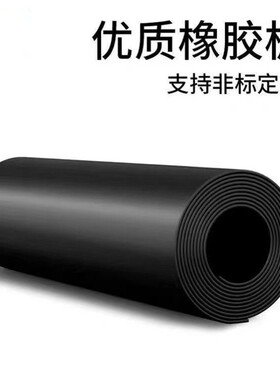 黑色绝缘绝胶垫配电地垫10kv高压工业用YBU缘橡胶震板胶房皮防水
