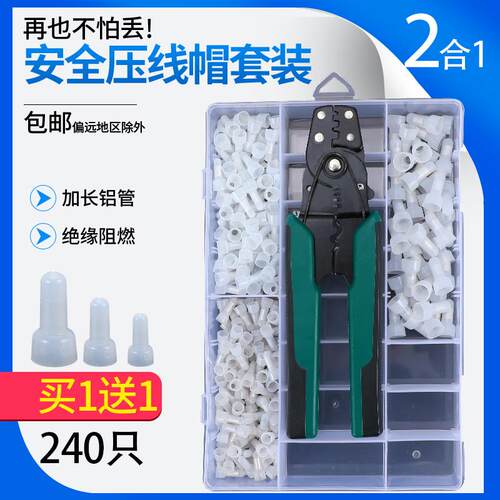 CE1CE2CE5盒装压线帽快速接线端子头尼龙奶嘴咀闭电线连接器238只