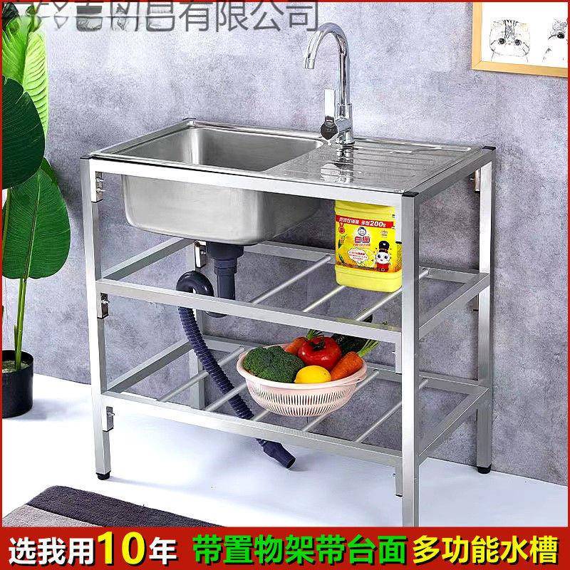 厨房不锈钢支架盆水槽双槽带水斗池盆架洗菜洗脸洗碗操作台面架子