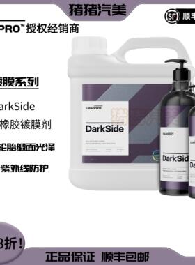 CARPRO卡普DarkSide 轮胎橡胶镀膜剂 轮胎蜡 送上蜡海绵