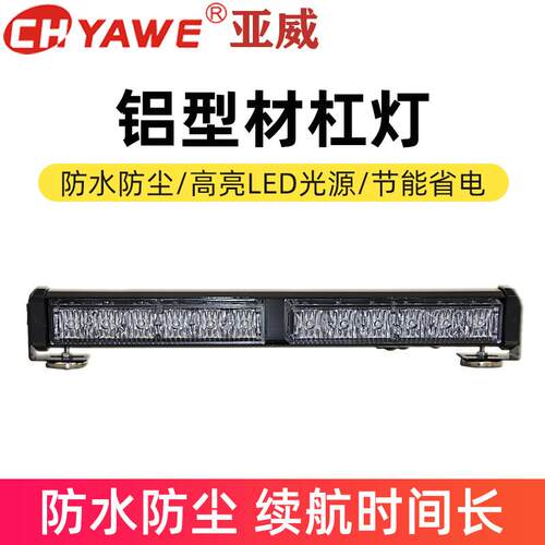 汽车长条灯中网led杠灯拖车叉车挖机货车闪光警示灯爆闪灯12伏24v