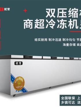 双压缩机冷冻大冰柜冰柜商用卧式冷柜展示柜冷藏冷冻大容量冰柜