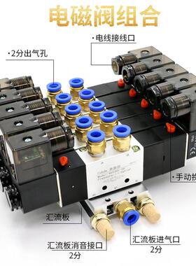 气动电磁阀组4V230三位五通220v气缸气阀4V230C-08电磁控制阀24v