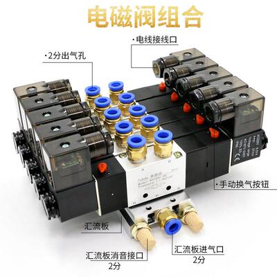 气动电磁阀组4V230三位五通220v气缸气阀4V230C-08电磁控制阀24v