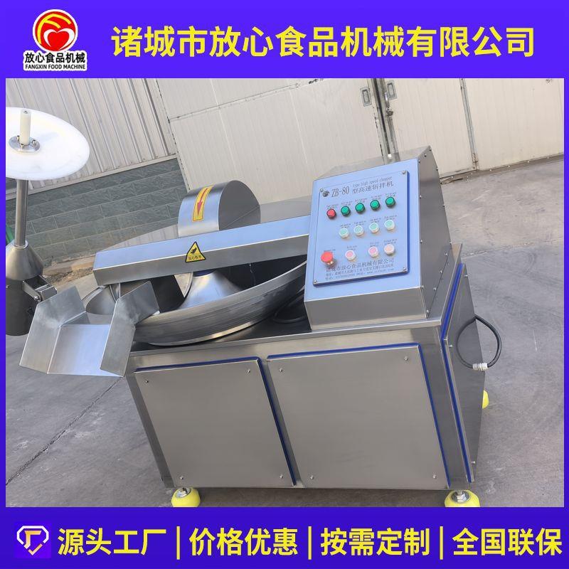 0多功能变频拌机PHQ食土豆泥斩宠物品搅拌斩8拌机肉馅菜馅斩拌设