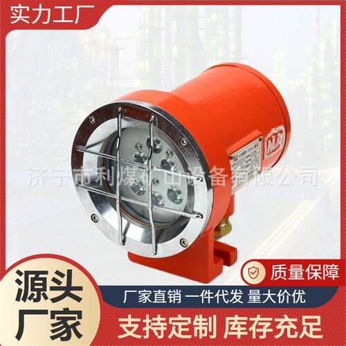 DGY12/55L(A)矿用隔爆型LED机车灯机车照明灯