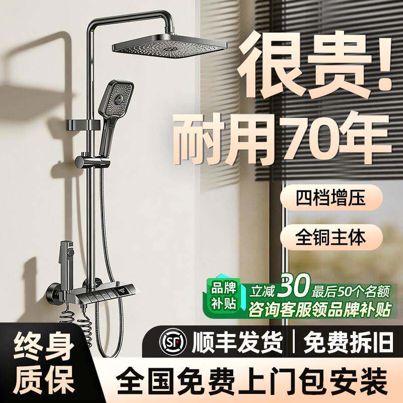 淋浴花洒套装全铜恒温家用卫浴喷头浴室沐浴卫生间全套洗浴淋浴器
