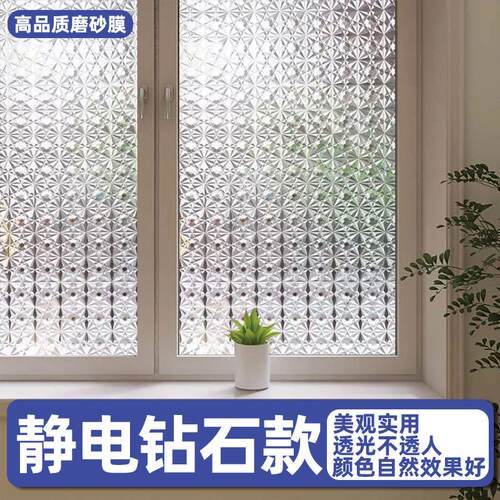 磨砂玻璃专用贴纸玻璃阳台厕所防走光窗户贴纸卫生间窗纸公司带胶