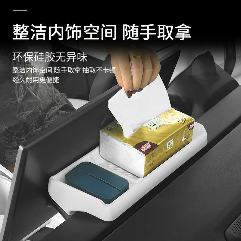 适用乐道l60屏幕后储物盒中控etc内饰配件收纳盒车内装饰用品大全