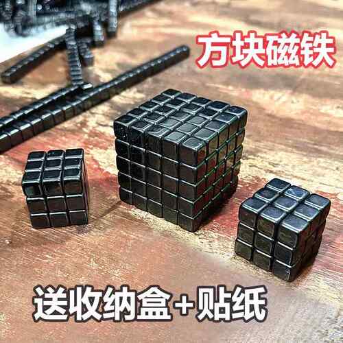 俄罗斯方块磁铁玩具正方形磁铁学生磁动力实验学习磁力魔方拼装
