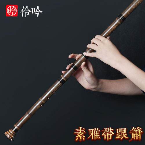 伶吟专业演奏紫竹洞萧乐器初学正手八孔G一节带根长萧古风素潇F调