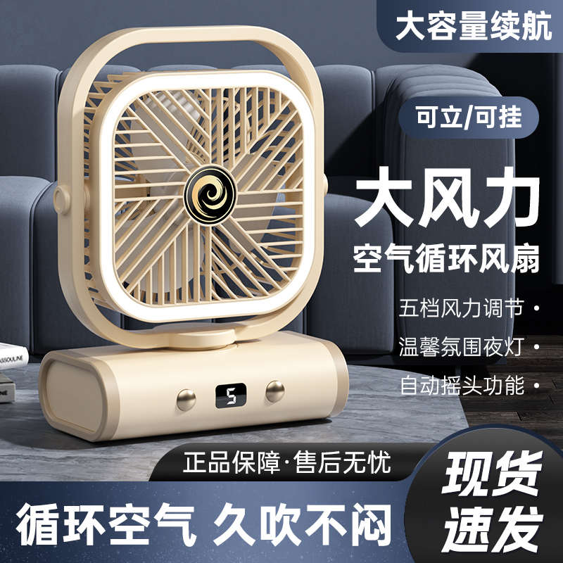 电风扇超静音充电迷你小型大风力宿舍床上户外无声壁挂式厕所桌面